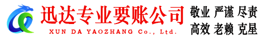 睢宁讨账公司